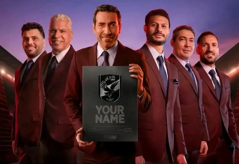 ”مصر فوق الأهلي”.. جدل واسع بسبب ظهور أبو تريكة في إعلان استاد الأهلي الجديد