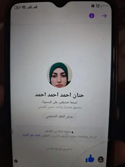 قصة شاب اسمة حنان يثير المشاكل بين الأزواج علي مواقع التواصل الأجتماعي (1) قصة شاب اسمة حنان يثير المشاكل بين الأزواج علي مواقع التواصل الأجتماعي (1)