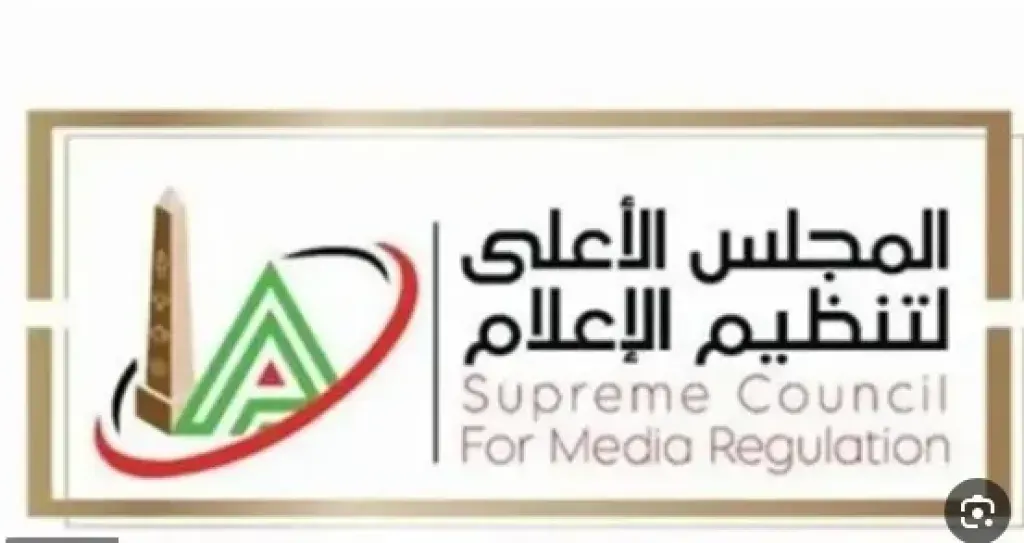 المجلس الأعلى لتنظيم الإعلام في مصر يتخذ قرارات صارمة ضد قنوات فضائية ومنصات إلكترونية بسبب مخالفات إعلامية (1) المجلس الأعلى لتنظيم الإعلام في مصر يتخذ قرارات صارمة ضد قنوات فضائية ومنصات إلكترونية بسبب مخالفات إعلامية (1)
