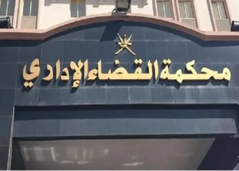 محكمة القضاء الإداري تؤجل نظر قضية التلاعب بوثائق التأمين الدولاري على الحياة إلى 23 أبريل (1) محكمة القضاء الإداري تؤجل نظر قضية التلاعب بوثائق التأمين الدولاري على الحياة إلى 23 أبريل (1)