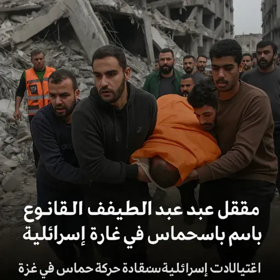 قتل عبداللطيف القانوع وآخرين.. سلسلة اغتيالات إسرائيلية تستهدف قادة حركة حماس في غزة
