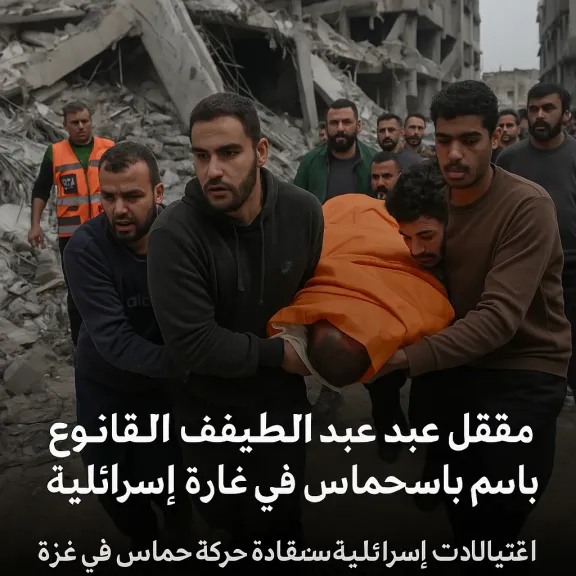 قتل عبداللطيف القانوع وآخرين.. سلسلة اغتيالات إسرائيلية تستهدف قادة حركة حماس في غزة