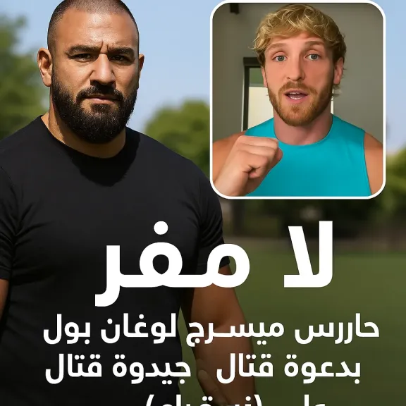 لا مفر.. حارس ميسي يحرج لوغان بول بدعوة قتال جديدة على إنستجرام (فيديو) (1) لا مفر.. حارس ميسي يحرج لوغان بول بدعوة قتال جديدة على إنستجرام (فيديو) (1)
