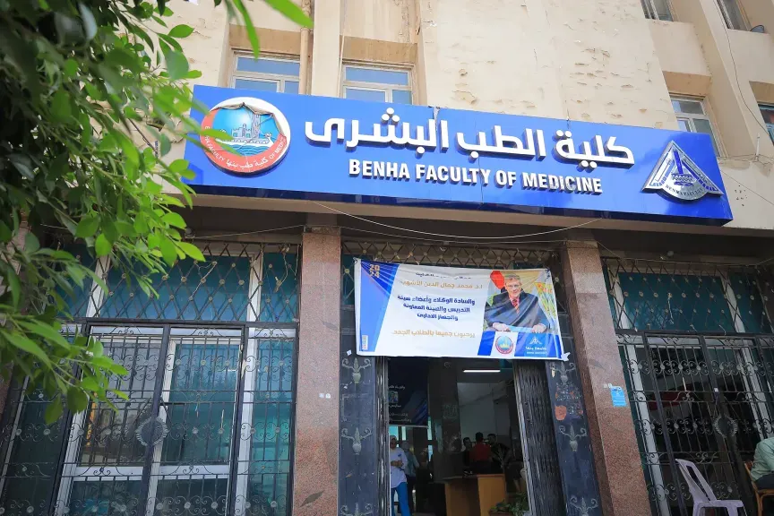 طلب عاجل لمجلس الوزراء: فتح القيد بكليات الطب أمام خريجي الكليات العلمية لمواجهة أزمة نقص الأطباء في مصر (1) طلب عاجل لمجلس الوزراء: فتح القيد بكليات الطب أمام خريجي الكليات العلمية لمواجهة أزمة نقص الأطباء في مصر (1)