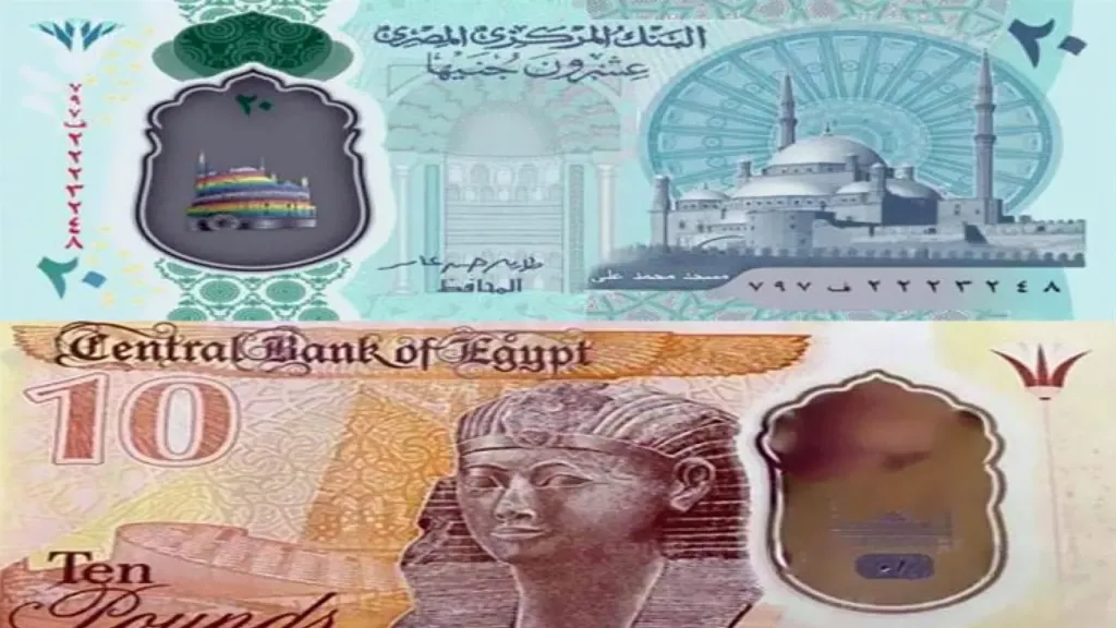 بعد تداول أنباء وقف طباعة العملات البلاستيكية.. البنك المركزي يحسم الجدل بشأن فئتي 10 و20 جنيهًا