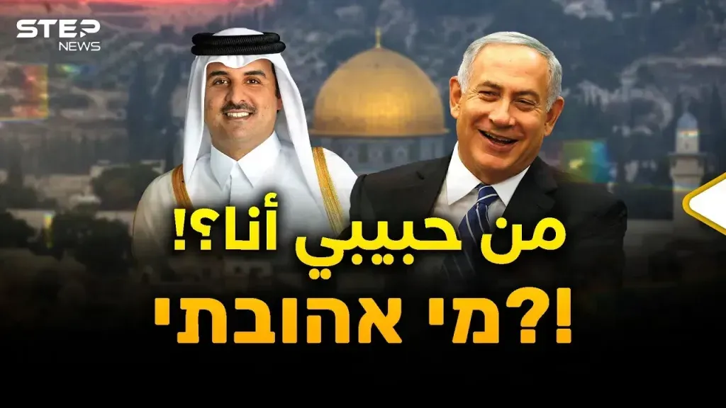 نتنياهو يهاجم قطر ويتهمها بازدواجية الموقف في حرب غزة