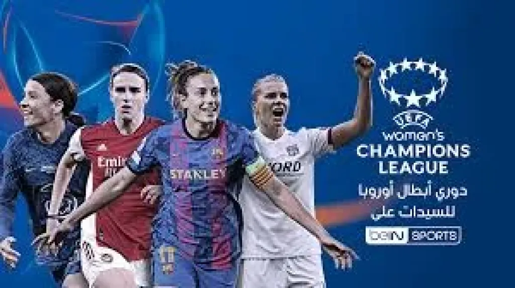 بطولة جديدة تهز أوروبا.. كرة قدم نسائية بقواعد غير تقليدية