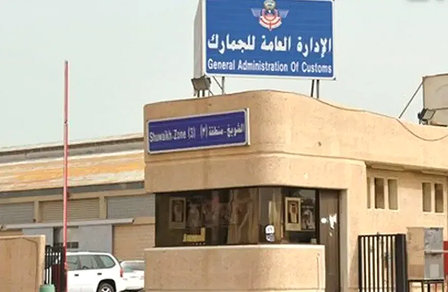 الكويت تحبط تهريب 50 كيلوجرامًا من المخدرات قادمة من أوروبا داخل شحنة مشبوهة