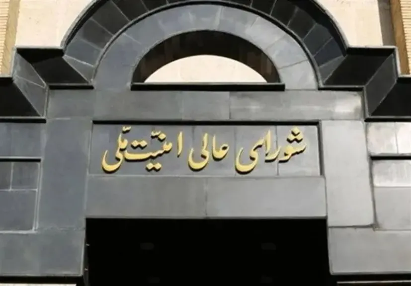 في بيان رسمي من المجلس الأعلى للأمن القومي ...إيران تتوعد  بمعاقبة العدو