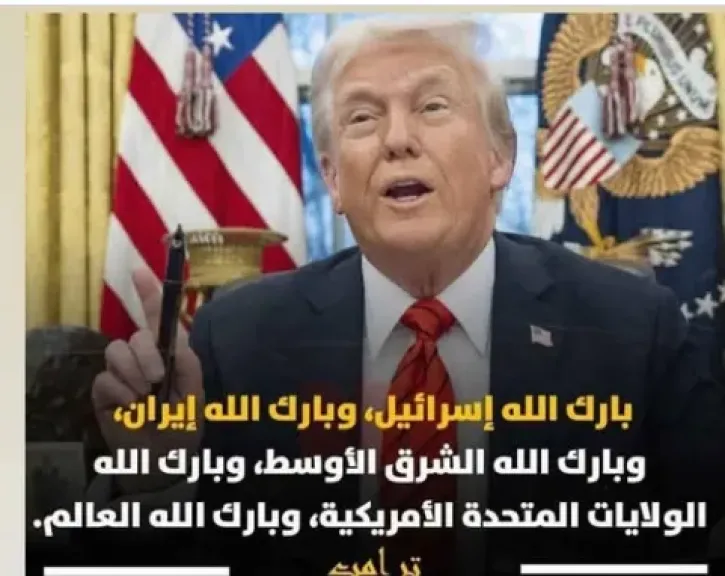 تشكيك واسع في حقيقة ”حرب الـ12 يوماً” بين إيران وإسرائيل: ”مفبركة ومتفق عليها!