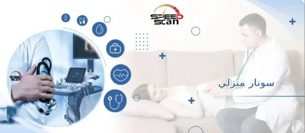 كيف تختار مركز الأشعة المناسب لضمان أفضل رعاية طبية؟