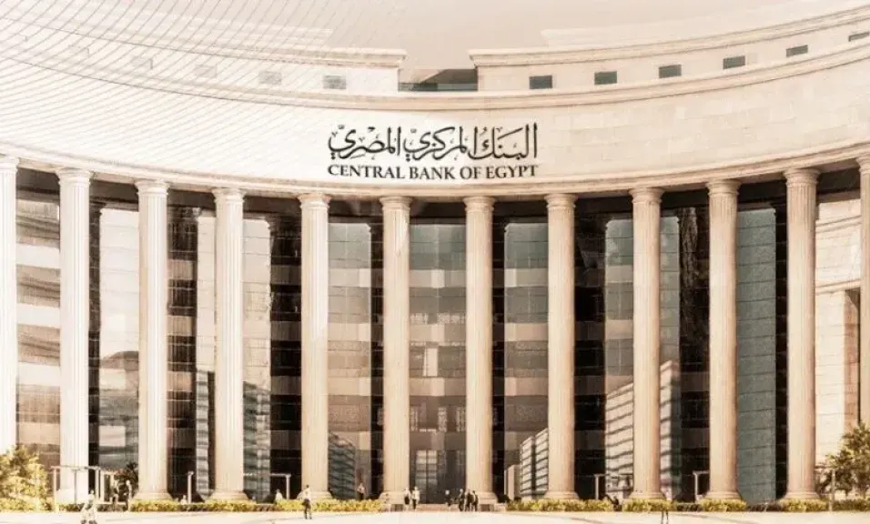 البنك المركزي يثبت الفائدة للمرة الثانية في 2025.. وتخفيضات جديدة على شهادات الادخار