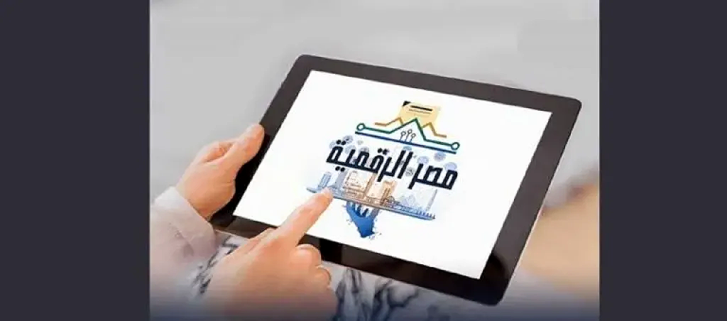 كل ما تحتاج معرفته عن بوابة مصر الرقمية.. التسجيل والخدمات بخطوات بسيطة