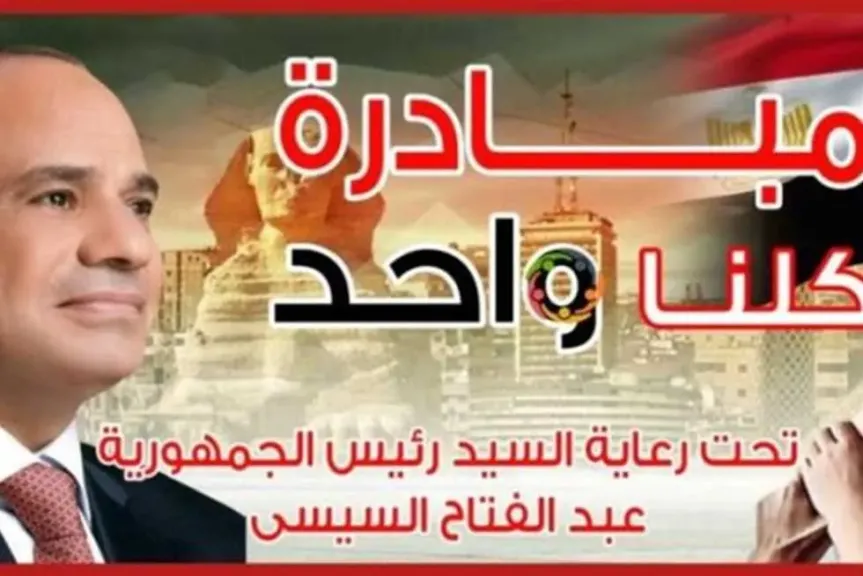 فرصة ذهبية.. تخفيضات تصل لـ40% في مبادرة «كلنا واحد» مستمرة حتى نهاية يوليو!