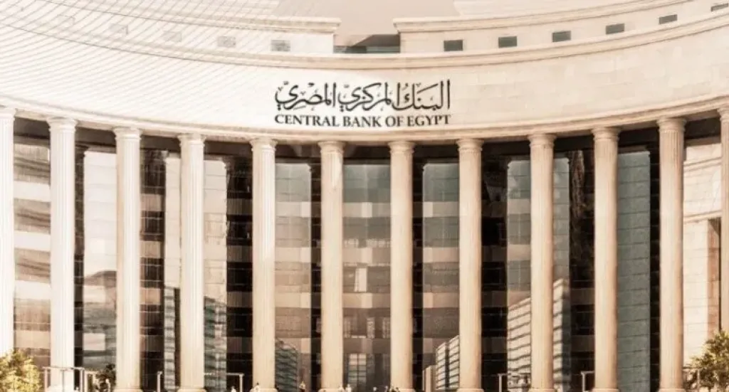 502.4 مليار جنيه.. المركزي يسحب السيولة الأعلى منذ شهور عبر عطاء السوق المفتوحة