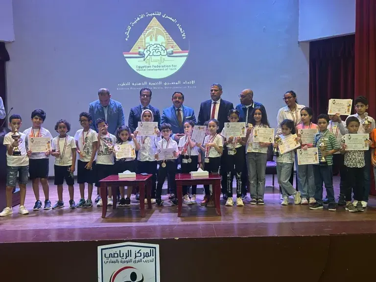 اتحاد التنمية الذهنية للنشء يكرّم أوائل بطولتي الجمهورية والمحافظات
