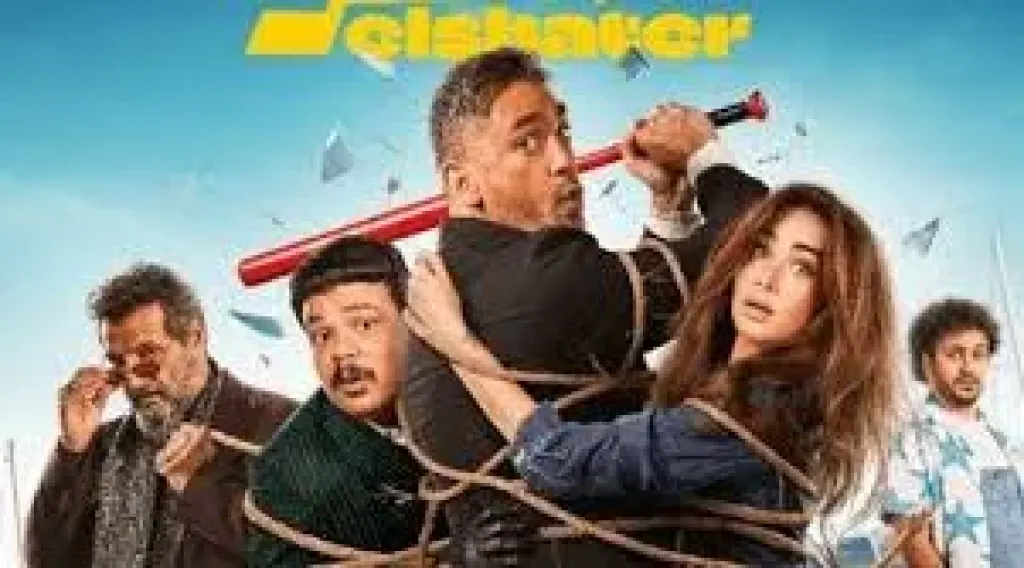 ”الشاطر” يكتسح دور العرض.. أمير كرارة في المركز الأول بالسينمات