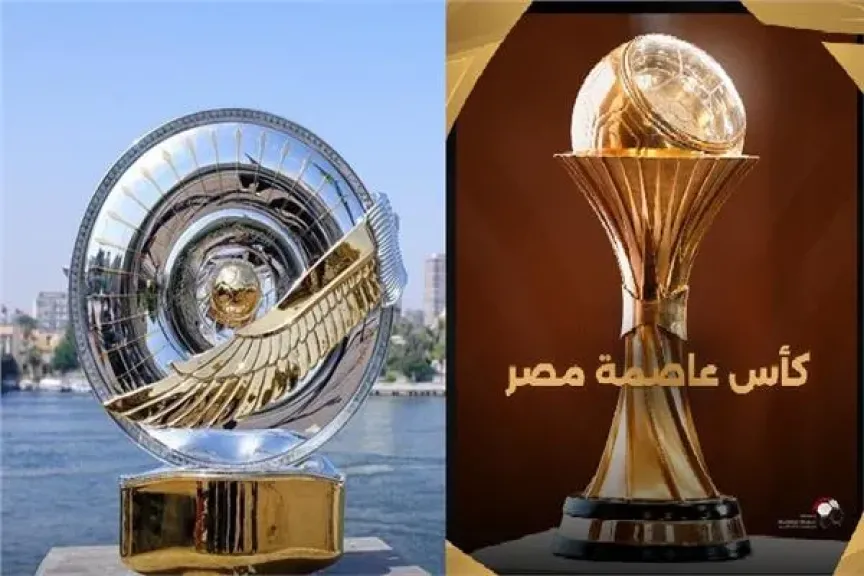 أندية الدوري تتسابق على الكأس والملايين.. مكافآت ضخمة ببطولة عاصمة مصر