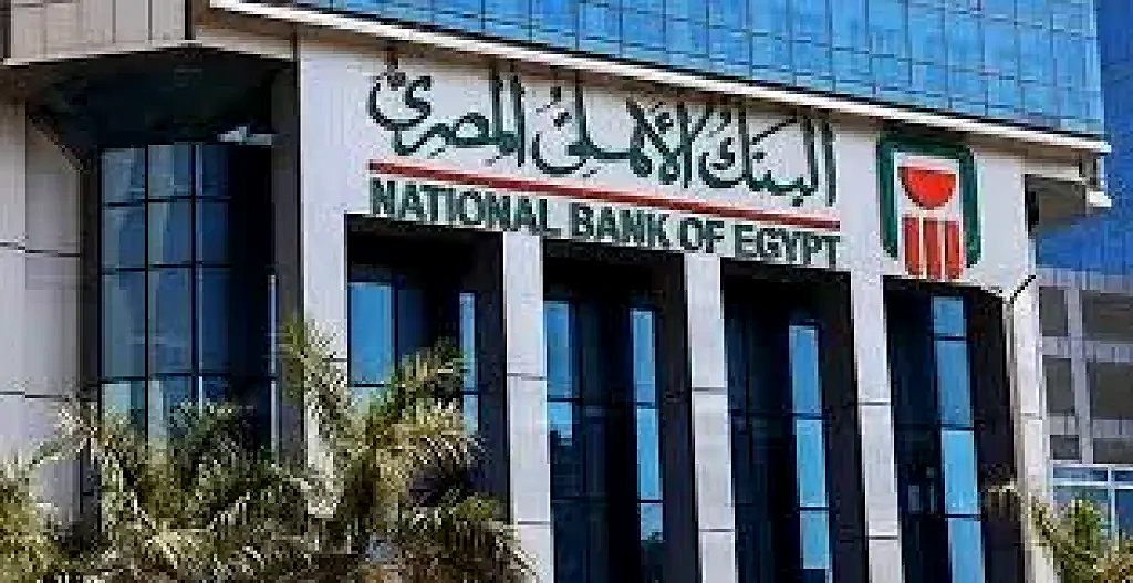 حقق أرباحك يوميًا مع البنك الأهلي.. حساب ”الأهلي اليومي” بعائد يصل لـ18.75%!