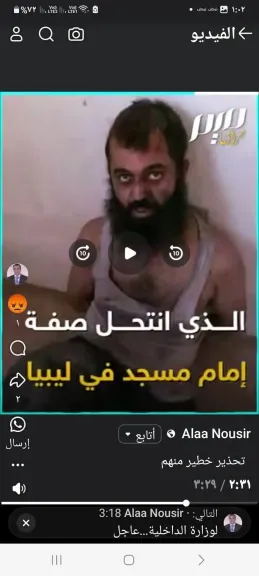 القبض على ”إسرائيلي” انتحل صفة إمام مسجد في ليبيا