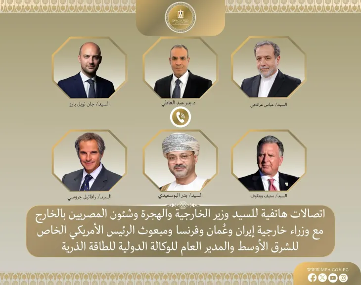 عبد العاطي يتحرك دبلوماسيًا.. اتصالات مع طهران والوكالة الذرية لإنقاذ المفاوضات النووية ودعم التهدئة