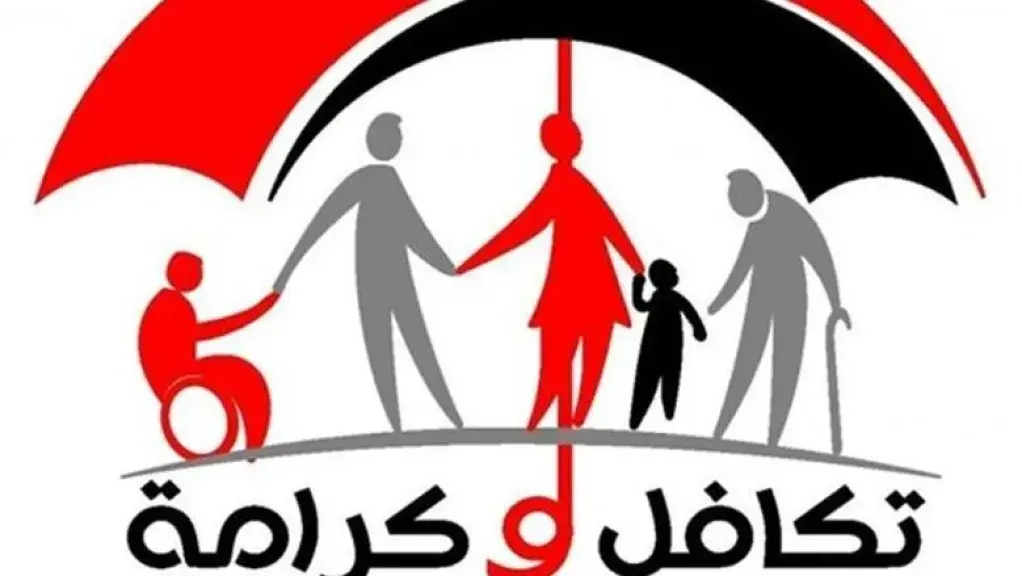 ابتداءً من 15 أغسطس 2025... صرف ”تكافل وكرامة” بالزيادة الجديدة ينتظره ملايين الأسر