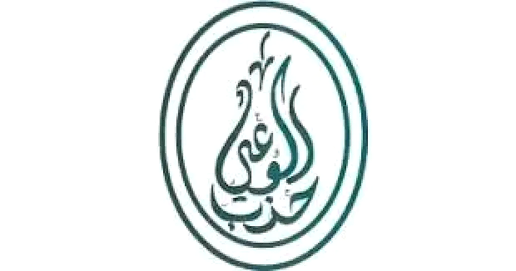 أوهام الماضي لن تعود.. حزب الوعي يهاجم مشروع ”إسرائيل الكبرى”