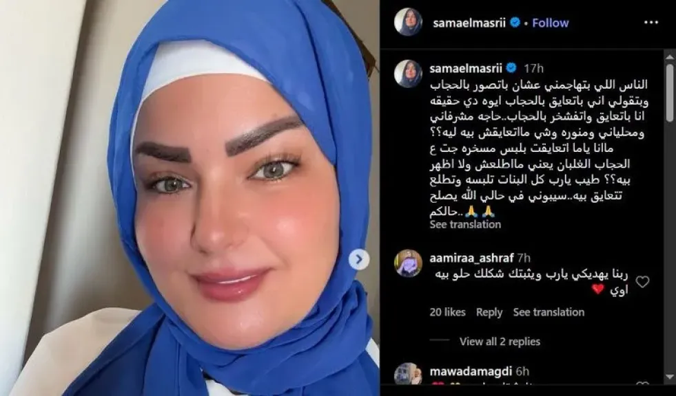 سما المصري ترد على منتقدي ظهورها بالحجاب وتثير جدلا واسعا بين الجمهور