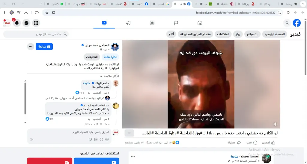 شاهد بالفديو : اعترافات مثيرة تكشف أسرار شبكة غامضة لتجارة الأعضاء وغسيل الأموال في مصر