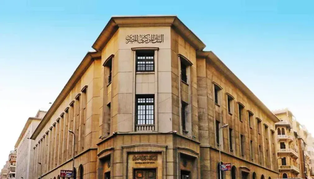 تراجع التضخم واستقرار المؤشرات النقدية يدفعان البنك المركزي المصري لتخفيض الفائدة