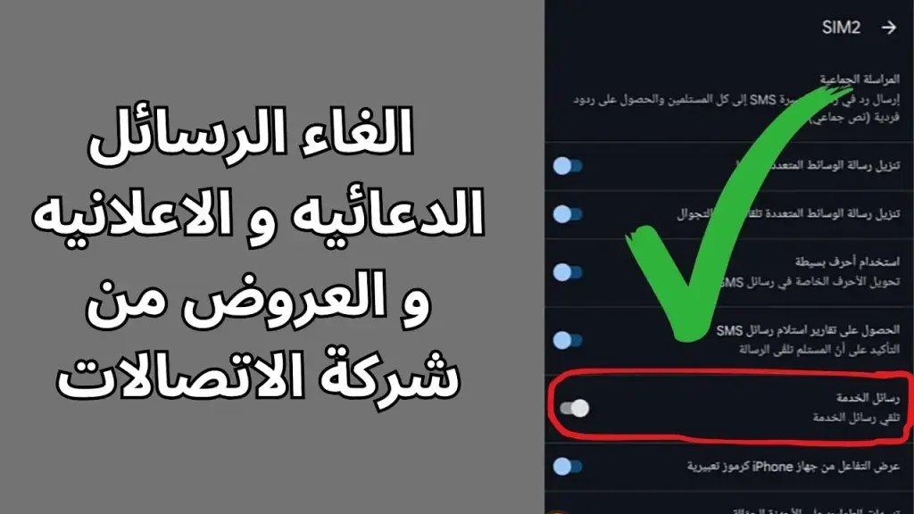 غرامة لبنك بسبب الرسائل والمشهد يعيد للأذهان إزعاج شركات المحمول والعقارات مي مصر