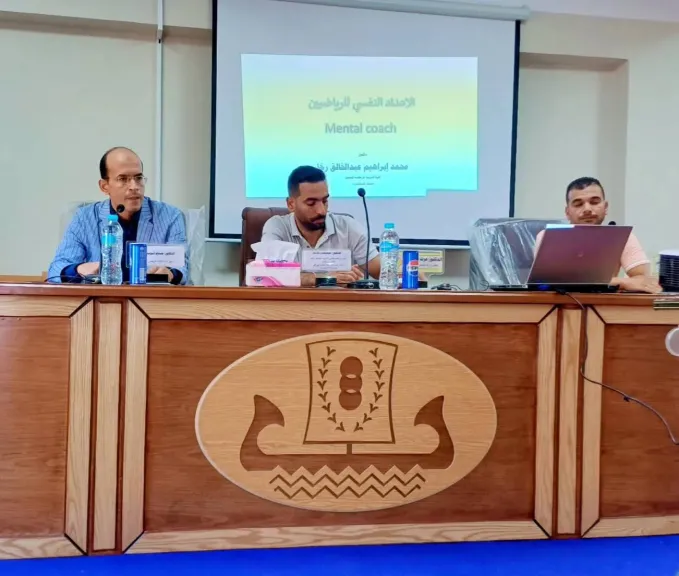 دورة تدريبية بكفر الشيخ حول الإعداد النفسي للاعبين ودوره في تحقيق الإنجاز الرياضي