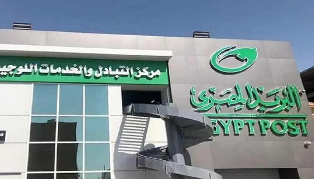 رابط الاستعلام عن وظائف البريد المصري 2025 عبر بوابة الوظائف الحكومية