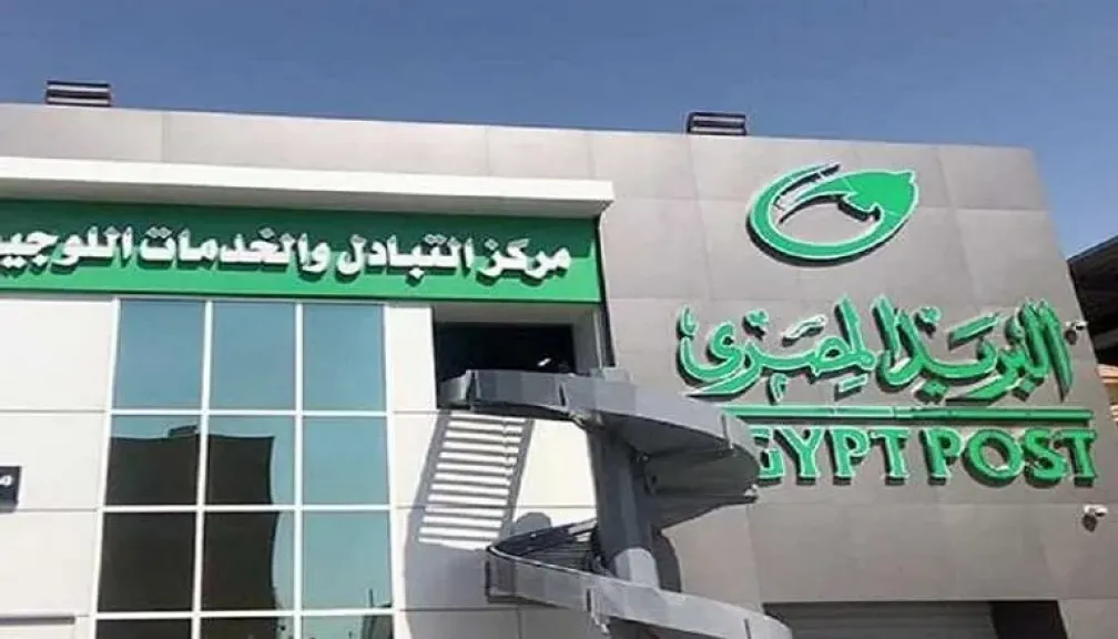 رابط الاستعلام عن وظائف البريد المصري 2025 عبر بوابة الوظائف الحكومية