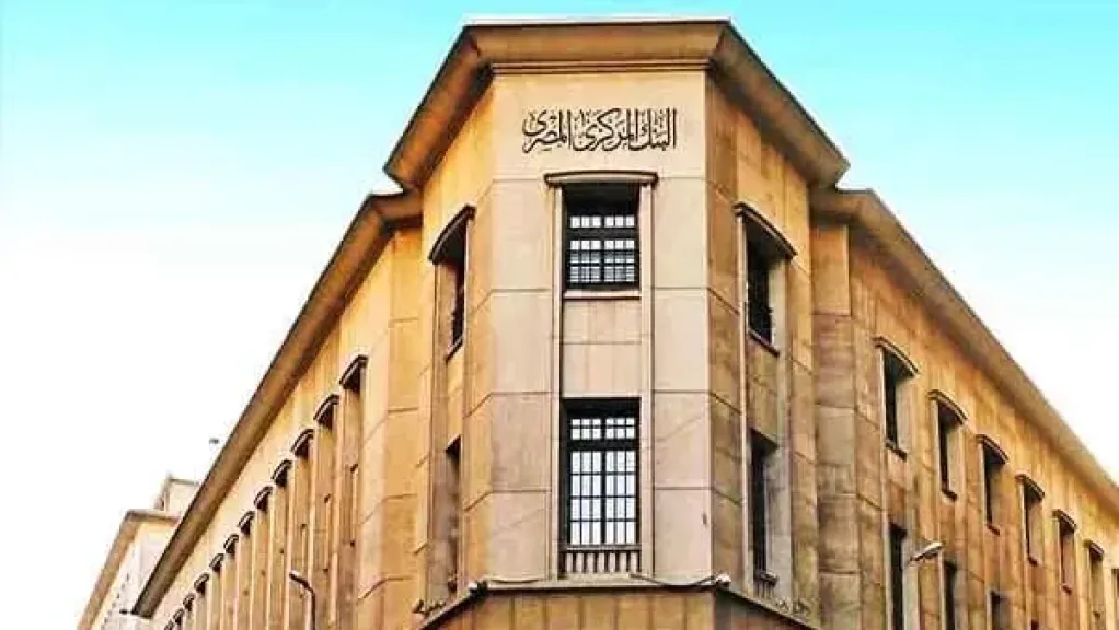 المركزي: الشمول المالي يصل إلى 76.3% بنهاية يونيو 2025