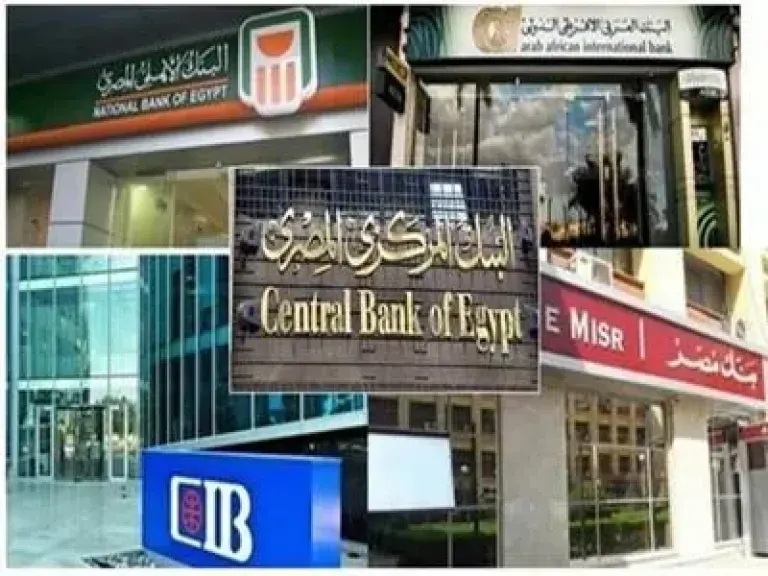 خدمات البنوك المصرية في العطلة.. شراء شهادات وسحب نقدي بسهولة خلال الإجازة