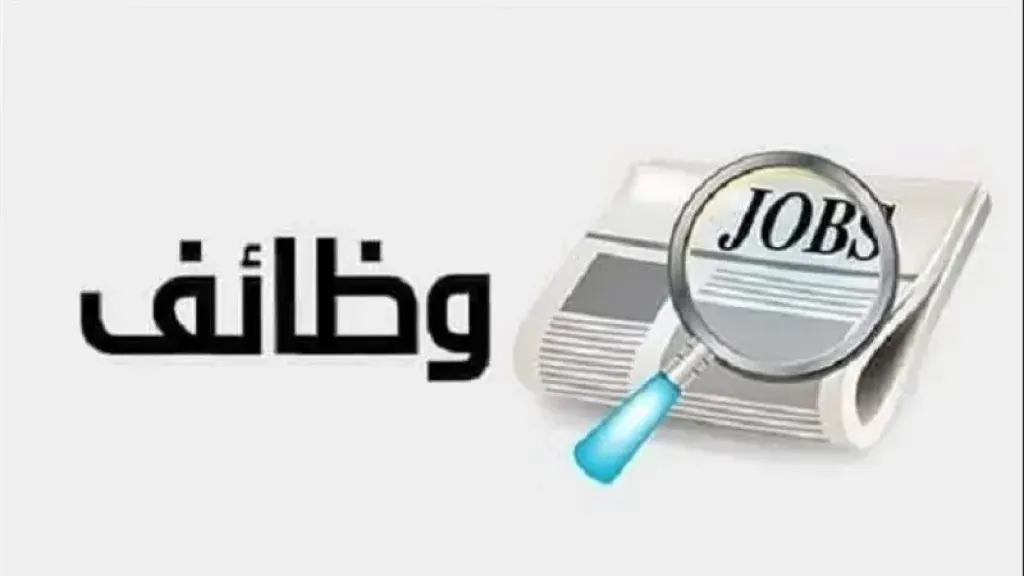 «الري» تعلن عن وظائف قيادية 2025.. المستندات وشروط التقديم
