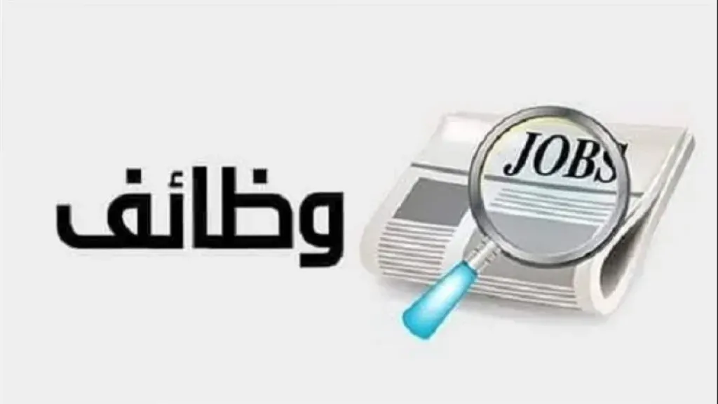 «الري» تعلن عن وظائف قيادية 2025.. المستندات وشروط التقديم