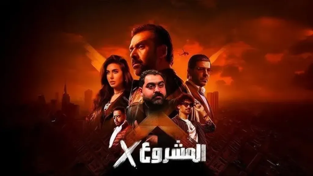 السباق السينمائي يشتعل.. «المشروع X» الأعلى إيرادًا وصاحب الصدارة في موسم الصيف