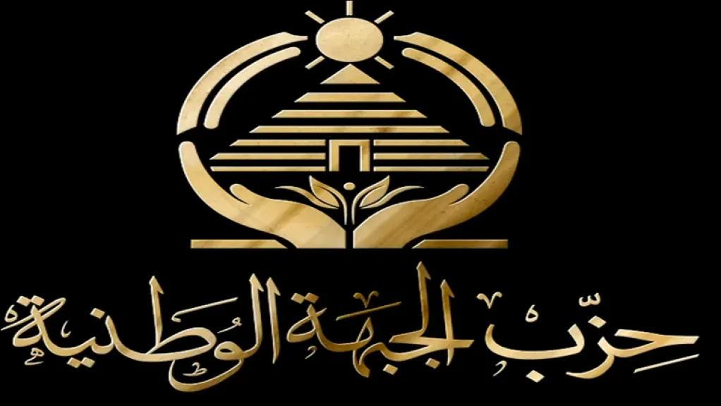 دعم الاستثمار في صلب أولويات البرلمان.. نائب الجبهة الوطنية يوضح التشريعات الجديدة