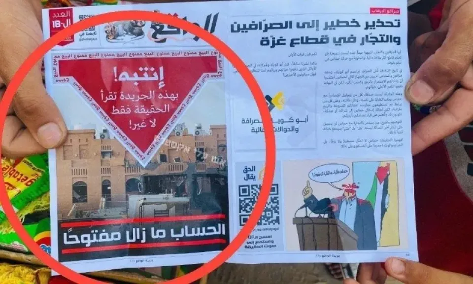 إسرائيل تصعّد الحرب النفسية عبر منشورات دعائية في غزة