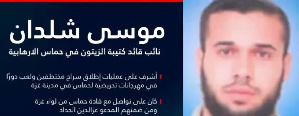 الجيش الإسرائيلي يعلن مقتل نائب قائد كتيبة الزيتون في حماس
