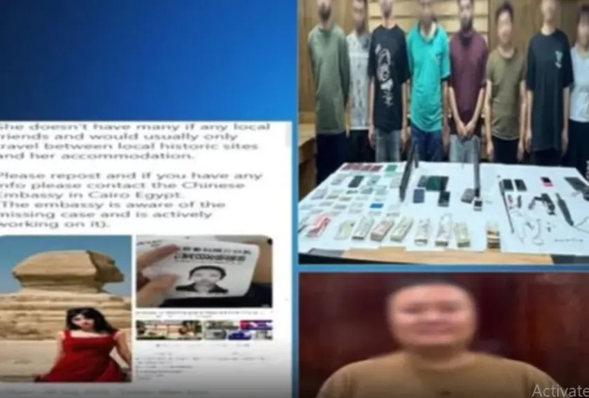 سقوط عصابة ”الصينيين” في مصر.. حقيقة اختفاء السائحة تكشف شبكة احتيال كبرى