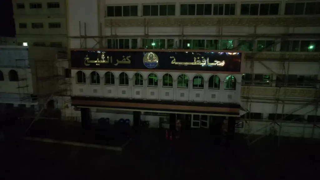 محافظ كفرالشيخ: ترشيد الكهرباء وتطوير الشبكات والغاز الطبيعي ضمن حصاد عام من الإنجازات