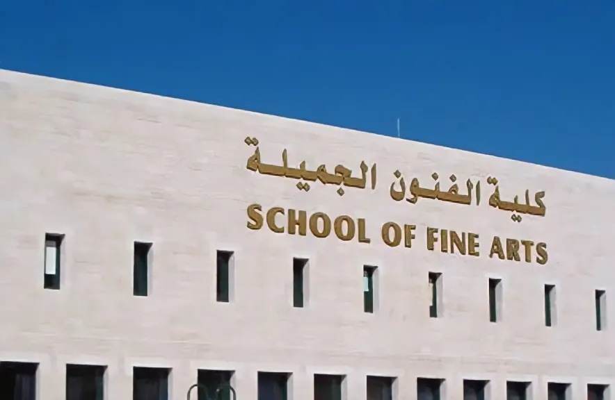 التفرقة بين طلاب كلية الفنون الجميلة بجامعة حلوان وتأثيرها على مبدأ تكافؤ الفرص