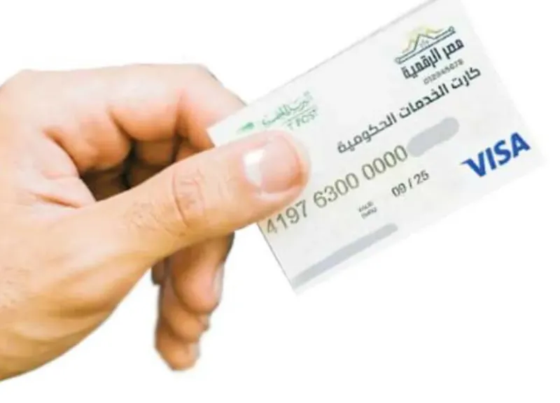 الكارت الموحد ينطلق رسميًا.. بوابتك الذكية للدعم والخدمات الحكومية في 2025