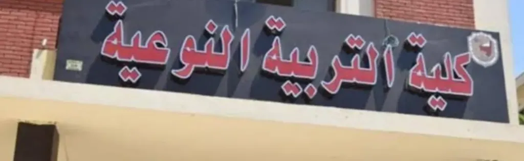 أزمة كنترول جامعة سوهاج بين الاتهامات والنفي.. والجامعة تؤكد نزاهة الإجراءات وتفتح الباب للتحقيق الشفاف