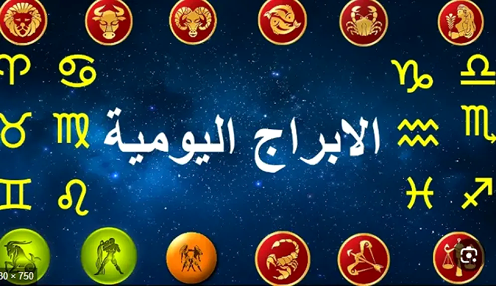 حظك اليوم الإثنين 20 أكتوبر 2025.. يوم يحمل مفاجآت فلكية لكل الأبراج