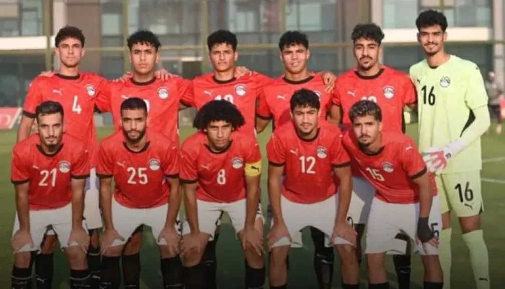 منتخب مصر للناشئين يحلم بالمجد في مونديال قطر 2025.. مواجهة مرتقبة أمام إنجلترا وهايتي وفنزويلا