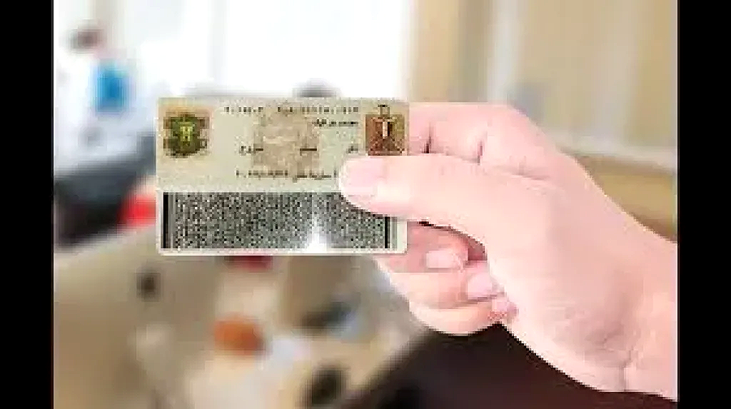 بطاقة الرقم القومي إلكترونيًا 2025: دليلك الكامل لاستخراج الهوية بخطوات سهلة وسريعة